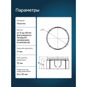 Бокс для датчика протечки Welrok | Фото 1