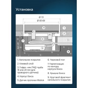 Бокс для датчика протечки Welrok | Фото 3