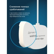 Датчик протечки Welrok dpp5 | Фото 6