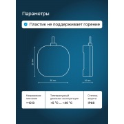 Датчик протечки Welrok dpp5 | Фото 8