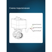 Шаровой кран с электроприводом Welrok sp латунь DN20 (3/4") | Фото 9