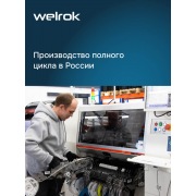 Шаровой кран с электроприводом Welrok sp латунь DN25 (1") | Фото 13