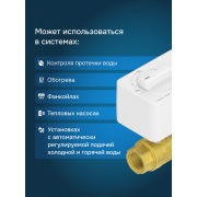 Шаровой кран с электроприводом Welrok sp латунь DN25 (1") | Фото 2