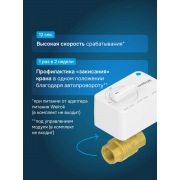Шаровой кран с электроприводом Welrok sp латунь DN32 (1 1/4") | Фото 4