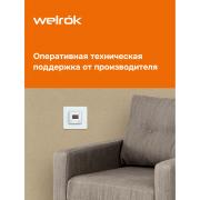 Терморегулятор Welrok vt | Фото 2
