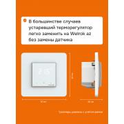 Умный Wi-Fi терморегулятор для теплого пола Welrok oz | Фото 9