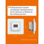 Умный Wi-Fi терморегулятор для теплого пола Welrok az atl | Фото 10