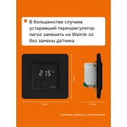 Умный Wi-Fi терморегулятор для теплого пола Welrok oz bk atl | Фото 13