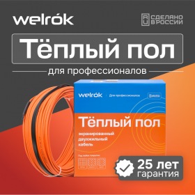 Welrok Нагревательный кабель Welrok RD2s - 1200 - 60 - 40 - Welrok RD2s 1,200 кВт 60 м