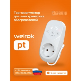 Welrok Розеточный терморегулятор Welrok pt
