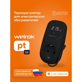 Welrok Розеточный терморегулятор Welrok pt bk