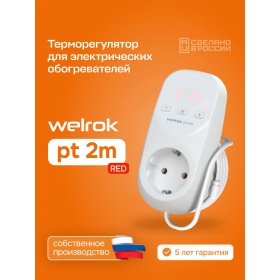 Welrok Розеточный терморегулятор Welrok pt 2m red