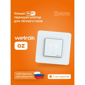 Welrok Умный Wi-Fi терморегулятор для теплого пола Welrok oz