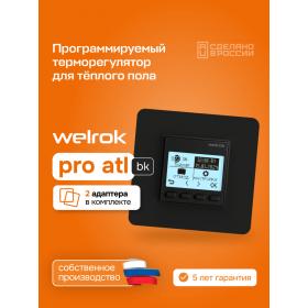Welrok Терморегулятор для теплого пола Welrok pro bk atl