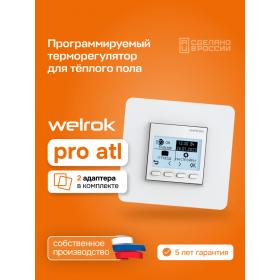 Welrok Терморегулятор для теплого пола Welrok pro atl