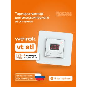 Welrok Терморегулятор Welrok vt atl
