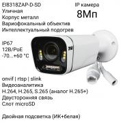 EI8318ZAP-D-SD 5-50 | Фото 1