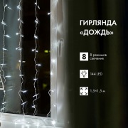Гирлянда Светодиодный Дождь 1,5х1,5 м, свечение с динамикой, прозрачный провод, 230 В, диоды белые | Фото 1