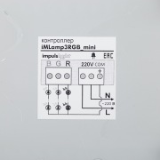 Контроллер для светодиодных лент 230 В, 1050 Вт 3 кан. х 1,6 А, 20 прогр., ДУ, IP54 | Фото 7