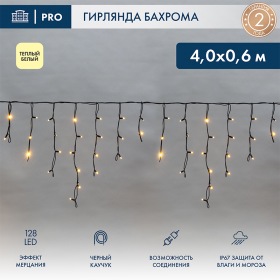 NEON-NIGHT Гирлянда светодиодная Бахрома (Айсикл), 4,0х0,6м, 128 LED ТЕПЛЫЙ БЕЛЫЙ, черный КАУЧУК 2,3мм, IP67, эффект мерцания, 230В NEON-NIGHT (нужен шнур питания 315-000)