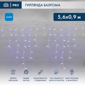 NEON-NIGHT Гирлянда светодиодная Бахрома (Айсикл) 5,6x0,9м 240 LED СИНИЙ белый каучук 2,3мм IP67 эффект мерцания 230В нужен блок 315-001 NEON-NIGHT