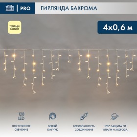 NEON-NIGHT Бахрома (Айсикл) 4,0х0,6м 128 LED ТЕПЛЫЙ БЕЛЫЙ белый каучук 2,3мм IP67 эффект мерцания 230В нужен блок 315-001