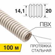 Труба гофрированная из ПВХ с зондом ø20 мм (бухта 100 м/уп.)  PROconnect | Фото 1