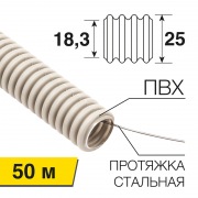 Труба гофрированная из ПВХ с зондом ø25 мм (бухта 50 м/уп.)  PROconnect | Фото 1