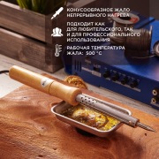 Паяльник ПД 220 В 65 Вт деревянная ручка (блистер) PROCONNECT | Фото 2