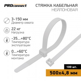 PROCONNECT Стяжка кабельная нейлоновая 500x4,8мм, белая (100 шт/уп) PROconnect