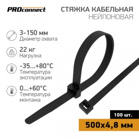 PROCONNECT Стяжка кабельная нейлоновая 500x4,8мм, черная (100 шт/уп) PROconnect
