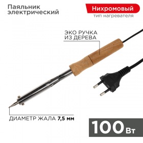 PROCONNECT Паяльник ПД 220 В 100 Вт деревянная ручка (блистер) PROCONNECT