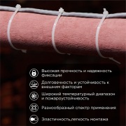 Хомут nylon 400x4,8 мм 100 шт белый | Фото 1