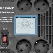 Стабилизатор напряжения портативный REX-PR-2000 REXANT | Фото 2