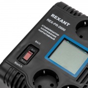 Стабилизатор напряжения портативный REX-PR-2000 REXANT | Фото 3