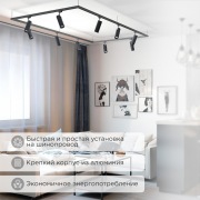 Светильник светодиодный трековый Star Track 20Вт 4000К LED черный REXANT | Фото 1