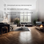 Пленочный теплый пол Optima 150 4м², 0,5х8м, 600Вт REXANT | Фото 1