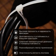 Стяжка нейлоновая многоразовая 300x7,5мм, белая (100 шт/уп) REXANT | Фото 1