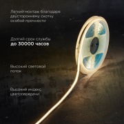 Лента светодиодная 24В, COB 10Вт/м, 384 LED/м, 3000K, 8мм, 5м, IP20 REXANT | Фото 1