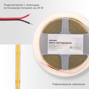 Лента светодиодная 24В, COB 10Вт/м, 384 LED/м, 3000K, 8мм, 5м, IP20 REXANT | Фото 2