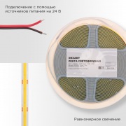 Лента светодиодная 24В, COB 14Вт/м, 512 LED/м, 4000К, 8мм, 5м, IP20 REXANT | Фото 2