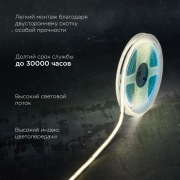 Лента светодиодная 24В, COB 8Вт/м, 320 LED/м, 4000K, 8мм, 5м, IP20 REXANT | Фото 1