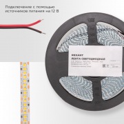 Лента светодиодная 12В, SMD2835, 19,2Вт/м, 240 LED/м, 4000K, 10мм, 5м,IP20 REXANT | Фото 2