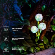 Светильник грунтовый Одуванчик, RGB, встроенный аккумулятор, солнечная панель REXANT | Фото 1