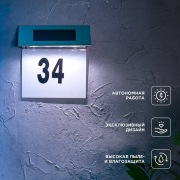 Светильник садовый Риджент, 4000К, встроенный аккумулятор, солнечная панель, коллекция Лондон REXANT | Фото 1