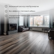 Пленочный теплый пол Extrema 220 2м², 0,5х4м, 440Вт REXANT | Фото 1