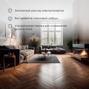 Пленочный теплый пол Extrema 220 3м², 0,5х6м, 660Вт REXANT | Фото 1