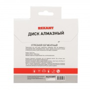 Диск алмазный отрезной сегментный 125x22.23х1,8x10 мм REXANT | Фото 4