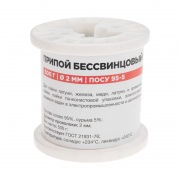 Припой ПОСу 95-5, 500г, Ø2мм, (олово 95%, сурьма 5%), бессвинцовый, ГОСТ 21931-76, катушка REXANT | Фото 2