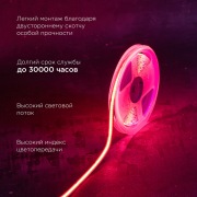 Лента светодиодная 24В, COB 12Вт/м, 720 LED/м, RGB, 10мм, 5м, IP20 REXANT | Фото 1